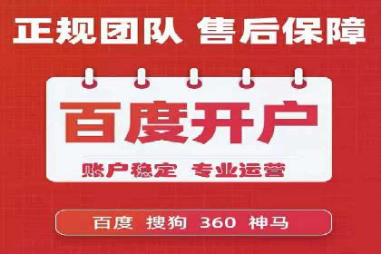 信息流推广开户指南：从入门到精通