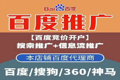 搜索广告开户返点的操作技巧与案例